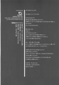 Page 28 of Buta Majo no Koibito