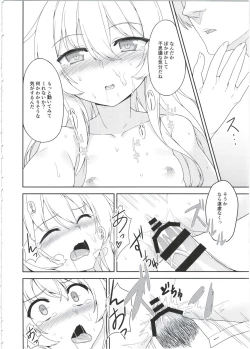 Page 12 of Ver-chan wa Ai o Shiritai