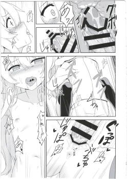 Page 13 of Ver-chan wa Ai o Shiritai