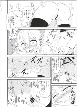 Page 16 of Ver-chan wa Ai o Shiritai