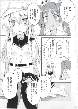 Page 3 of Ver-chan wa Ai o Shiritai