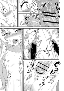 Page 12 of Ver-chan wa Ai o Shiritai