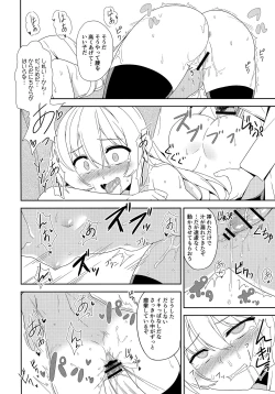Page 15 of Ver-chan wa Ai o Shiritai
