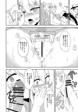 Page 7 of Ver-chan wa Ai o Shiritai