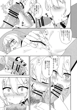 Page 8 of Ver-chan wa Ai o Shiritai