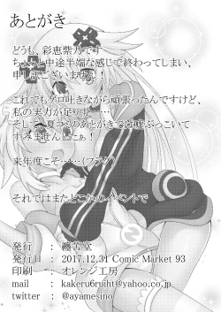 Page 18 of Nep x 2 na Nichijou