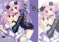 Page 1 of Nep x 2 na Nichijou