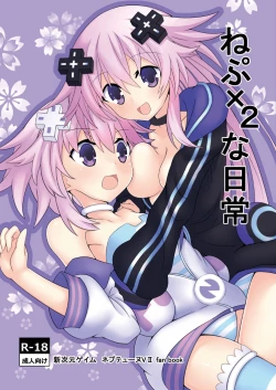 Page 2 of Nep x 2 na Nichijou