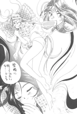 Page 15 of Aaa Megami-sama 3