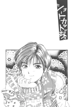 Page 18 of Aaa Megami-sama 3