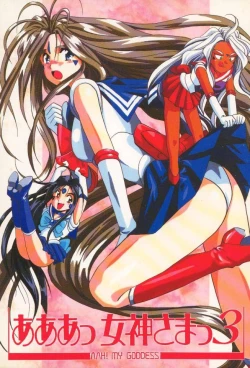 Page 1 of Aaa Megami-sama 3