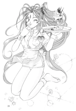 Page 20 of Aaa Megami-sama 3