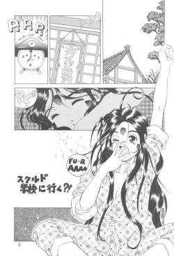 Page 4 of Aaa Megami-sama 3