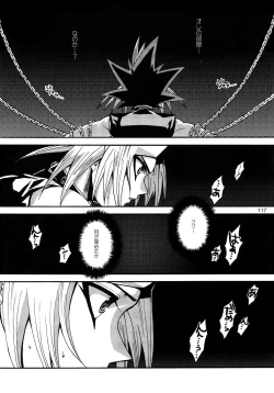Page 117 of RE:WW3 Yami Hyou Sairoku-Shuu