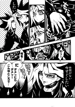 Page 152 of RE:WW3 Yami Hyou Sairoku-Shuu