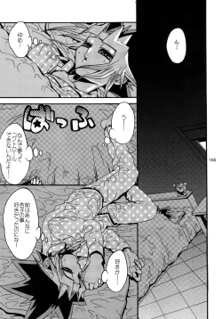 Page 165 of RE:WW3 Yami Hyou Sairoku-Shuu
