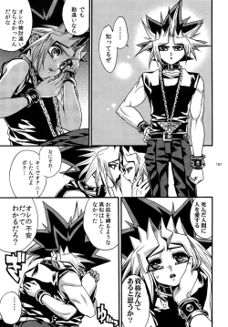 Page 191 of RE:WW3 Yami Hyou Sairoku-Shuu