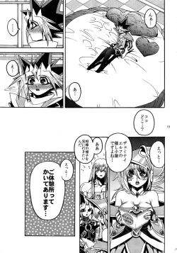 Page 19 of RE:WW3 Yami Hyou Sairoku-Shuu