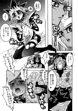 Page 23 of RE:WW3 Yami Hyou Sairoku-Shuu