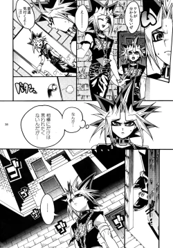 Page 38 of RE:WW3 Yami Hyou Sairoku-Shuu