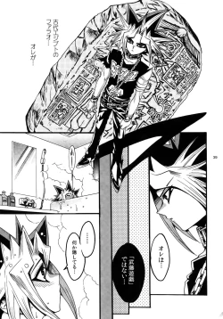 Page 39 of RE:WW3 Yami Hyou Sairoku-Shuu
