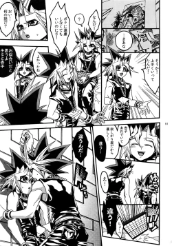 Page 51 of RE:WW3 Yami Hyou Sairoku-Shuu