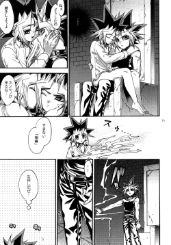 Page 71 of RE:WW3 Yami Hyou Sairoku-Shuu