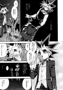 Page 73 of RE:WW3 Yami Hyou Sairoku-Shuu