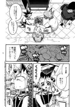 Page 76 of RE:WW3 Yami Hyou Sairoku-Shuu