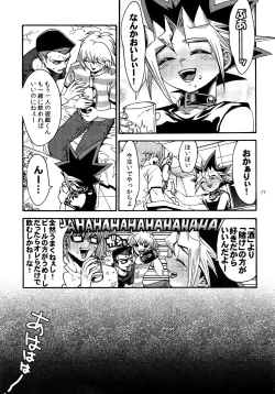 Page 77 of RE:WW3 Yami Hyou Sairoku-Shuu
