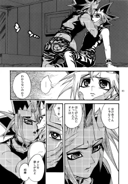 Page 83 of RE:WW3 Yami Hyou Sairoku-Shuu