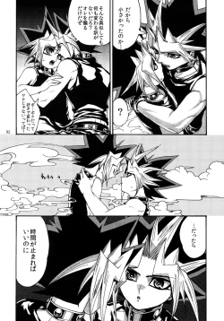 Page 92 of RE:WW3 Yami Hyou Sairoku-Shuu