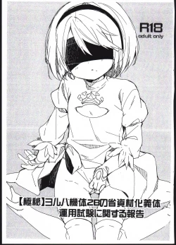 Page 1 of YoRHa Kitai 2B no Shoushizaika Gitai Unyou Shiken ni Kansuru Houkoku