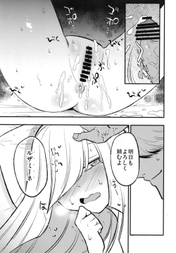 Page 19 of Parasite Paradise