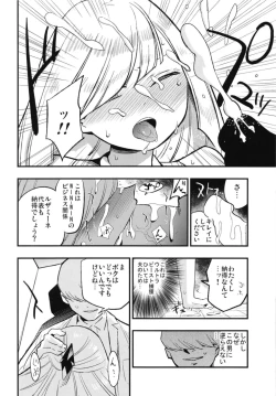 Page 6 of Parasite Paradise