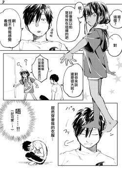 Page 11 of Inaka ni Kaeru to Yakeni Jiben ni Natsuita Kasshoku Ponytail Shota ga Iru