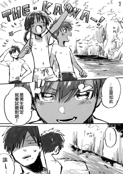 Page 23 of Inaka ni Kaeru to Yakeni Jiben ni Natsuita Kasshoku Ponytail Shota ga Iru