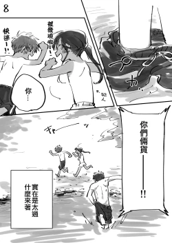 Page 29 of Inaka ni Kaeru to Yakeni Jiben ni Natsuita Kasshoku Ponytail Shota ga Iru