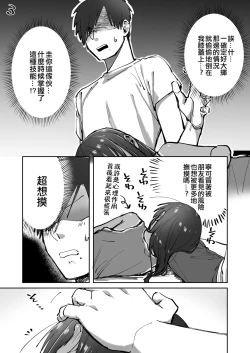 Page 32 of Inaka ni Kaeru to Yakeni Jiben ni Natsuita Kasshoku Ponytail Shota ga Iru