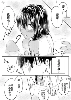 Page 8 of Inaka ni Kaeru to Yakeni Jiben ni Natsuita Kasshoku Ponytail Shota ga Iru