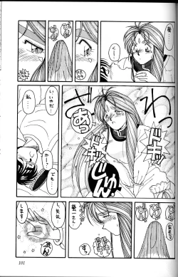 Page 100 of Ah! Megami-sama ga Soushuuhen I