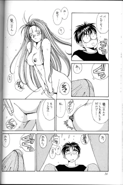 Page 13 of Ah! Megami-sama ga Soushuuhen I