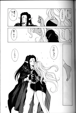 Page 32 of Ah! Megami-sama ga Soushuuhen I