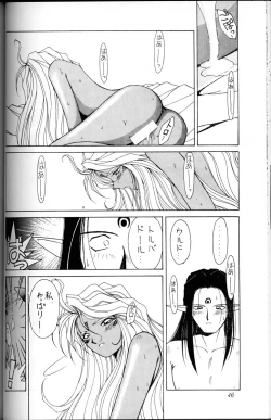 Page 45 of Ah! Megami-sama ga Soushuuhen I