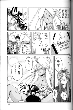 Page 88 of Ah! Megami-sama ga Soushuuhen I