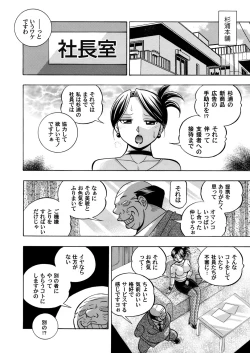 Page 136 of Bijin Shachou YukiCh. 1-10