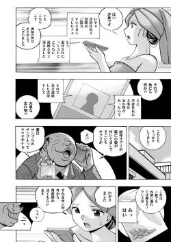 Page 26 of Bijin Shachou YukiCh. 1-10