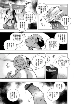 Page 5 of Bijin Shachou YukiCh. 1-10