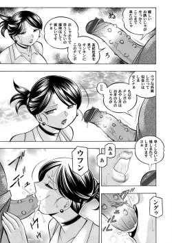 Page 87 of Bijin Shachou YukiCh. 1-10