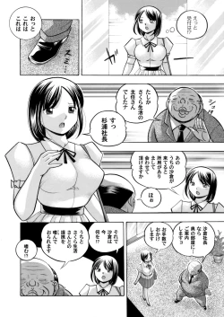 Page 98 of Bijin Shachou YukiCh. 1-10